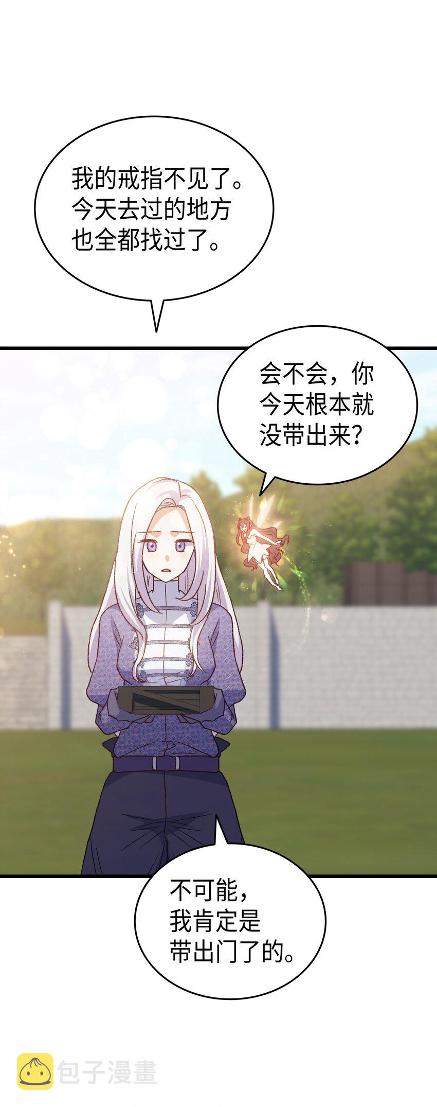 78 原女主的良心10