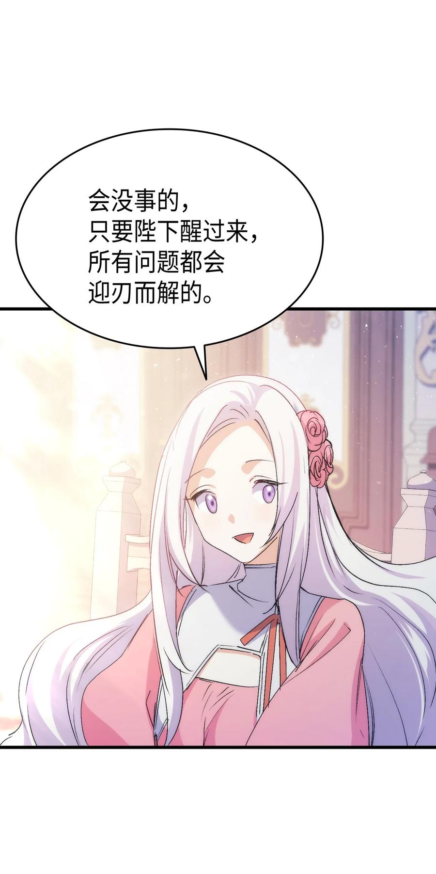 52 醉酒的公主43