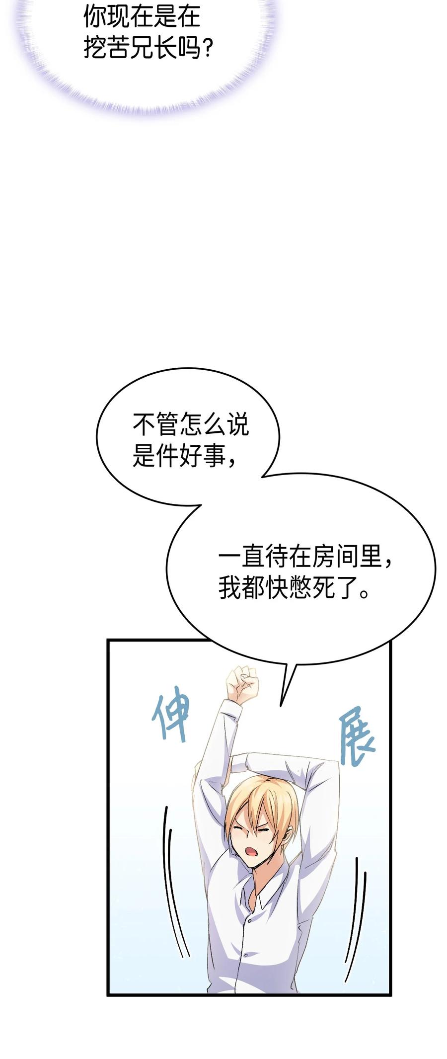 55 皇帝清醒85