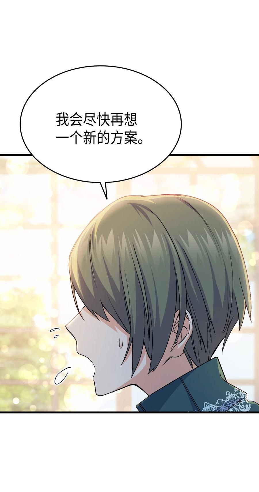 55 皇帝清醒9