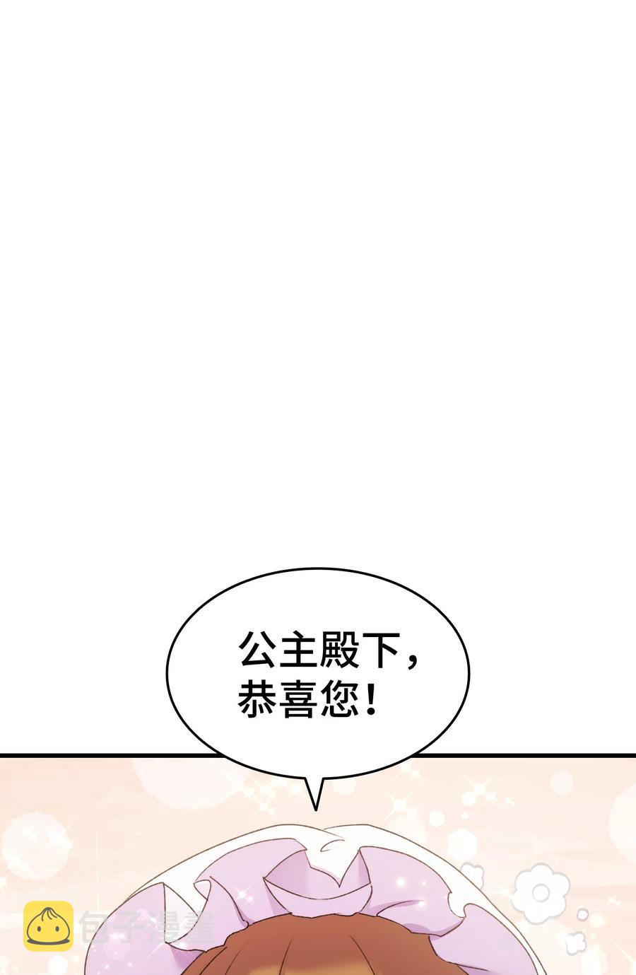 14 公主的绯闻14