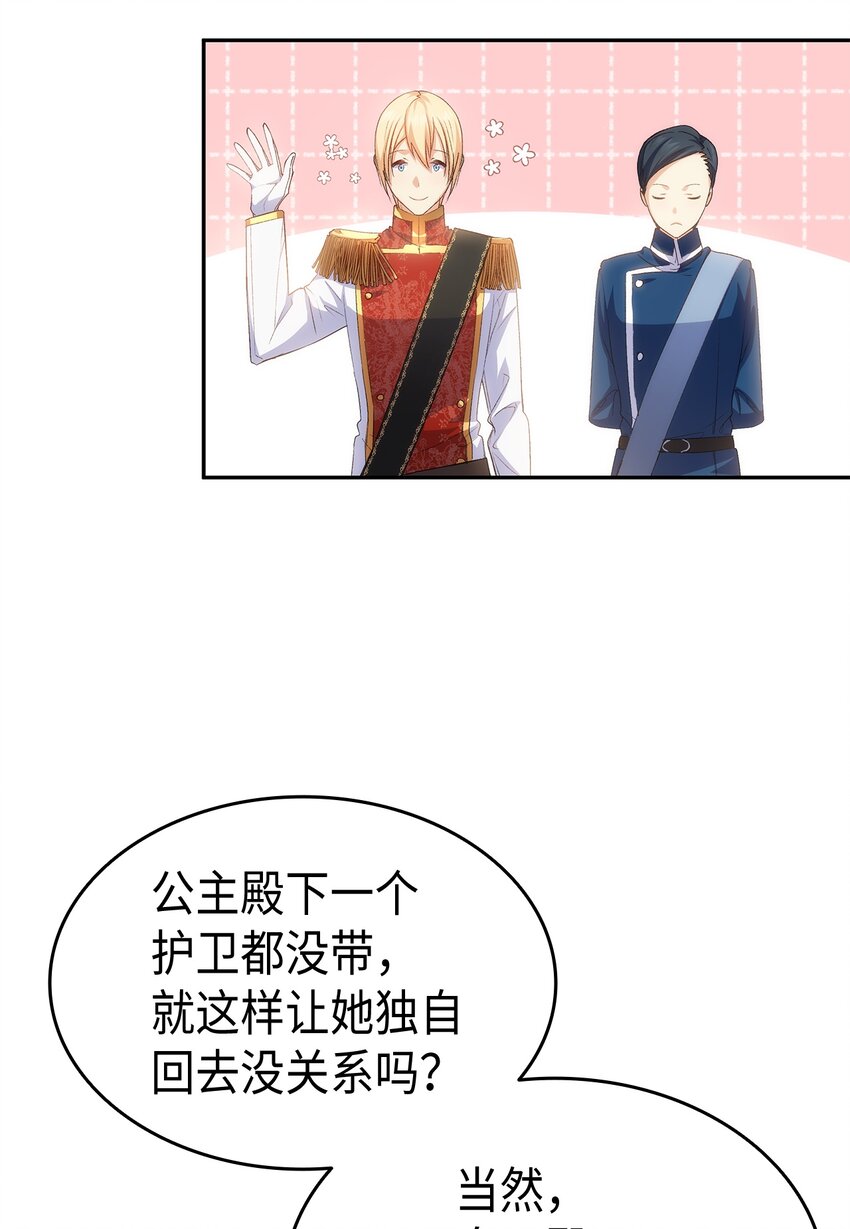 64 原女主登场6