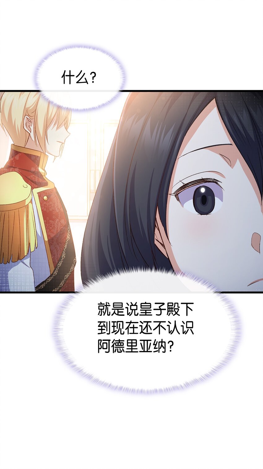 67 被改变的故事75