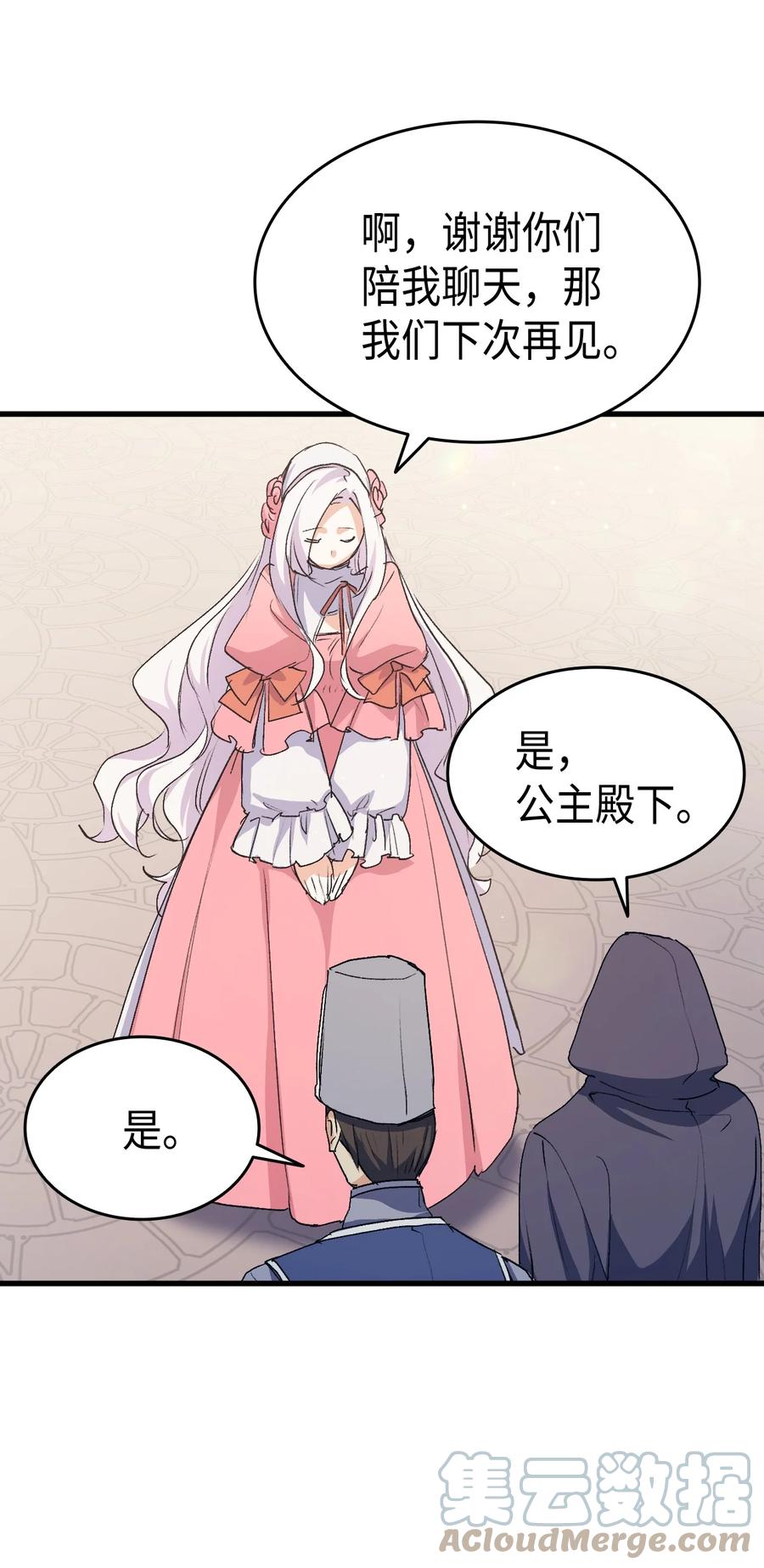 42 不准看别人15