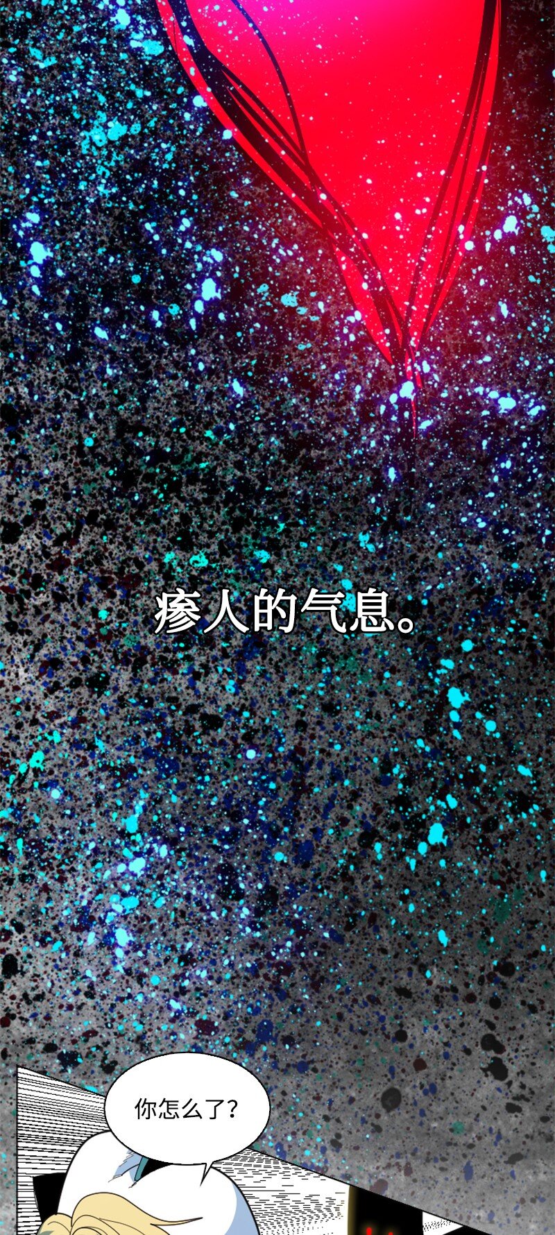 203 魔王降临88