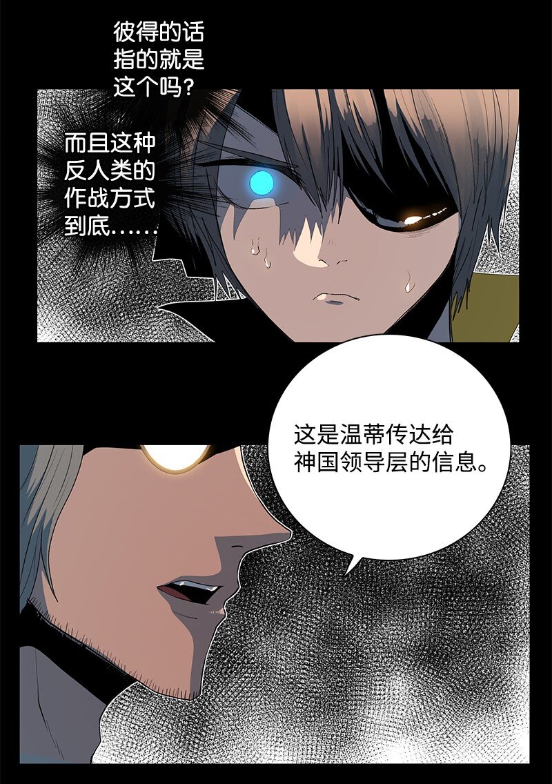 212 崩溃16