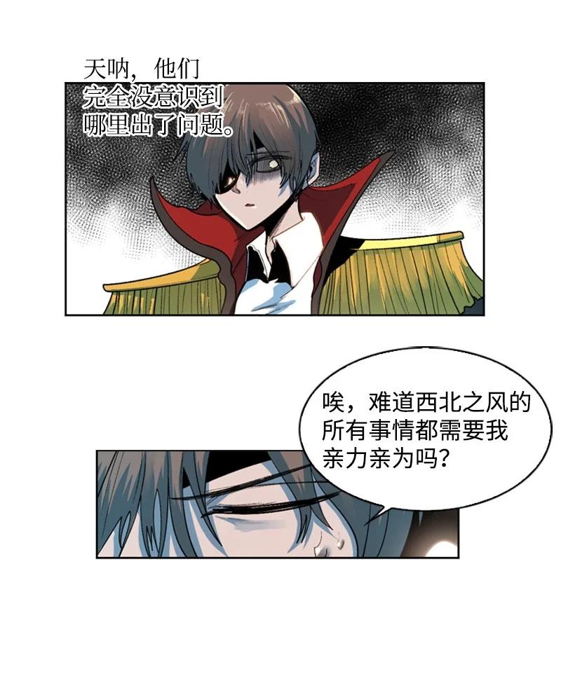 36 新一任族长17