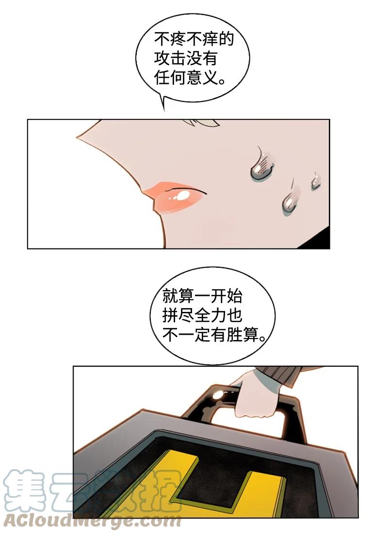 119 发起反攻21