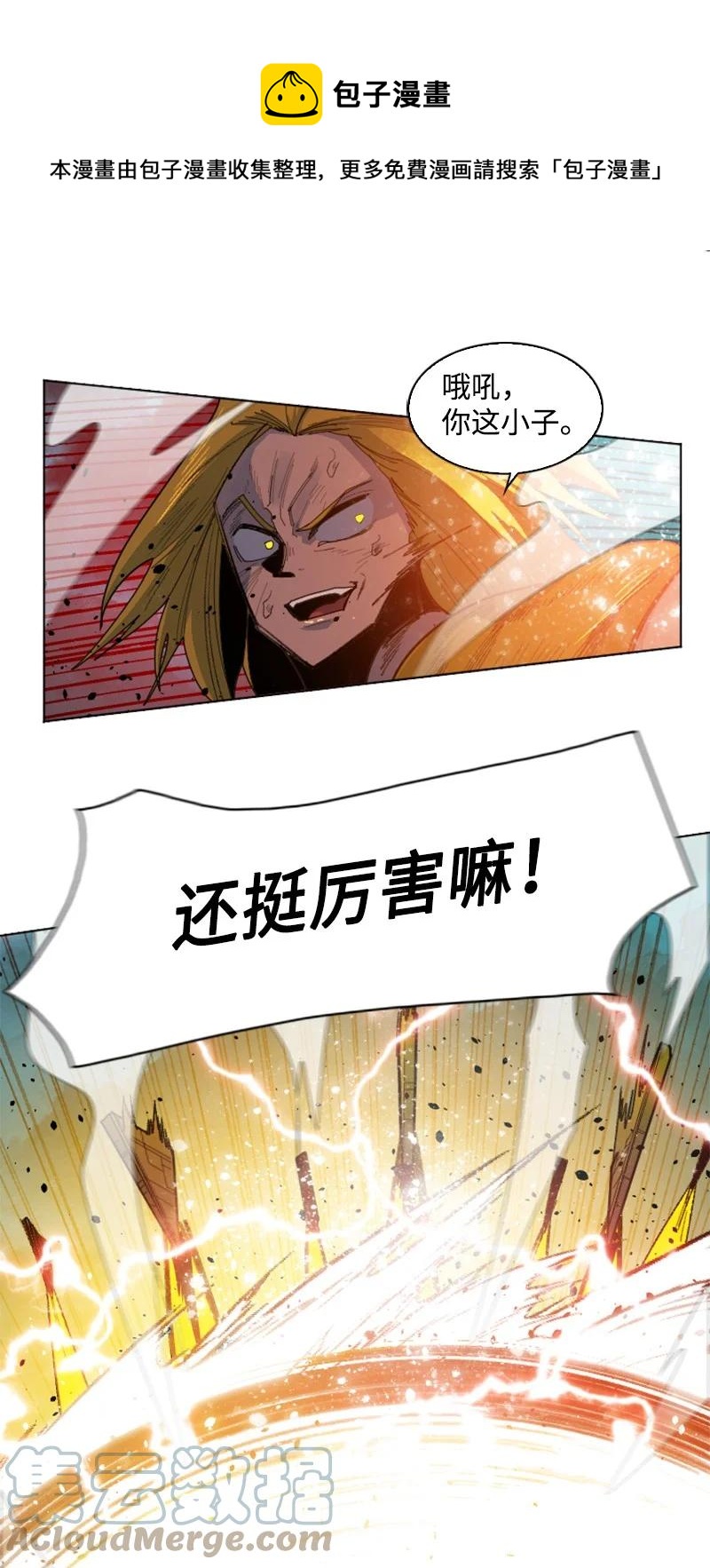 168 金狼VS虎克24