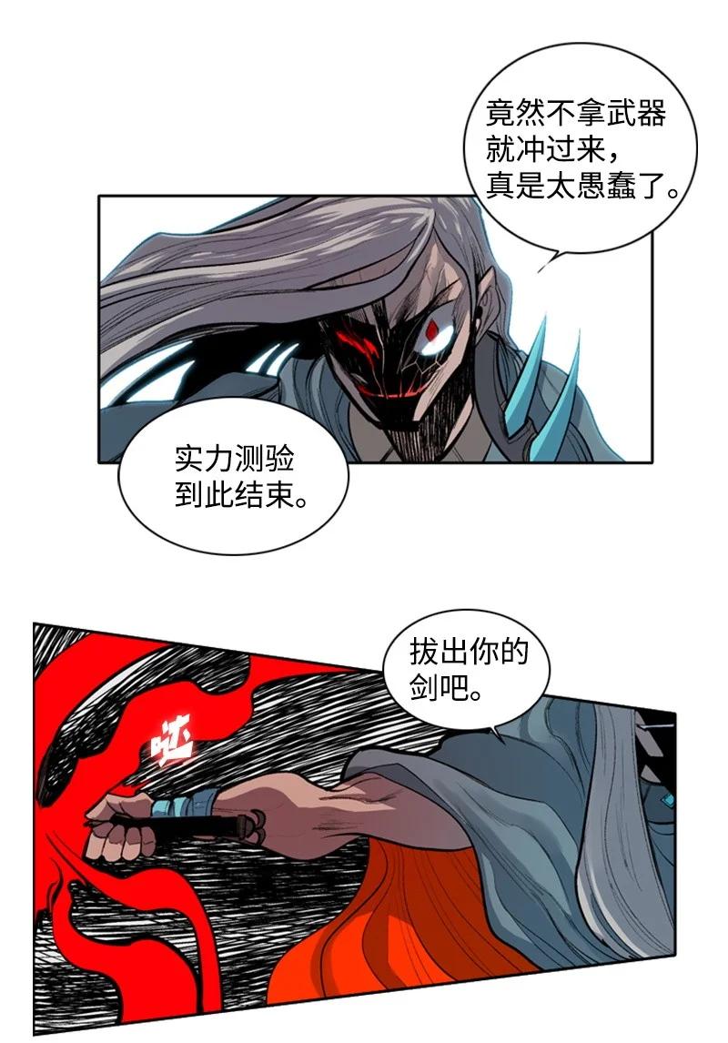 19 同伴的安危43
