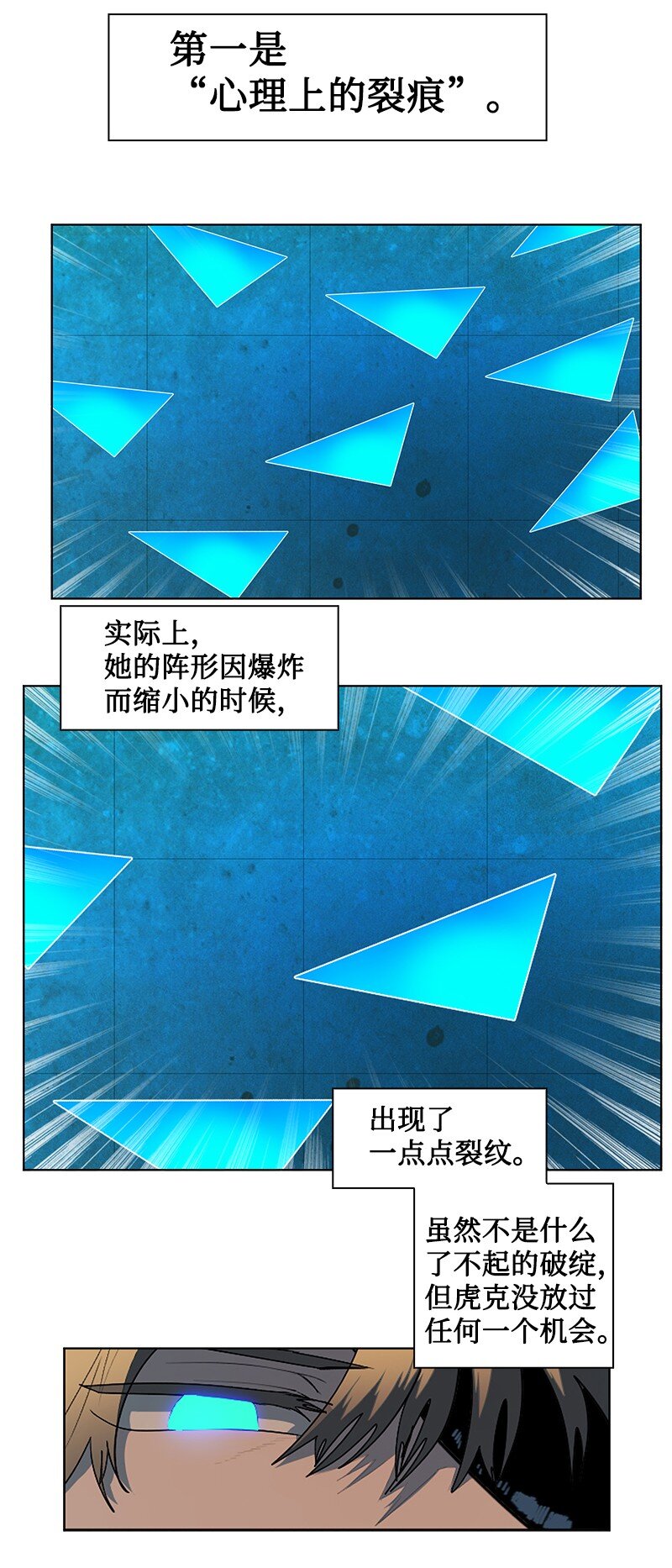 211 战术交锋72