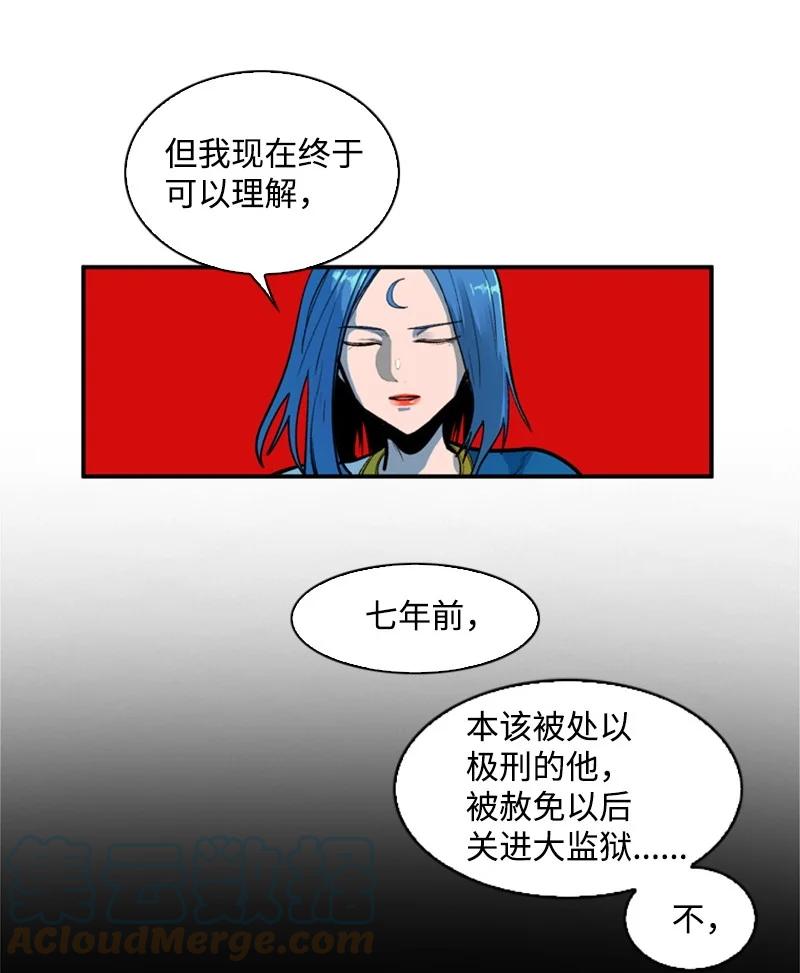 37 王族蓝眼18