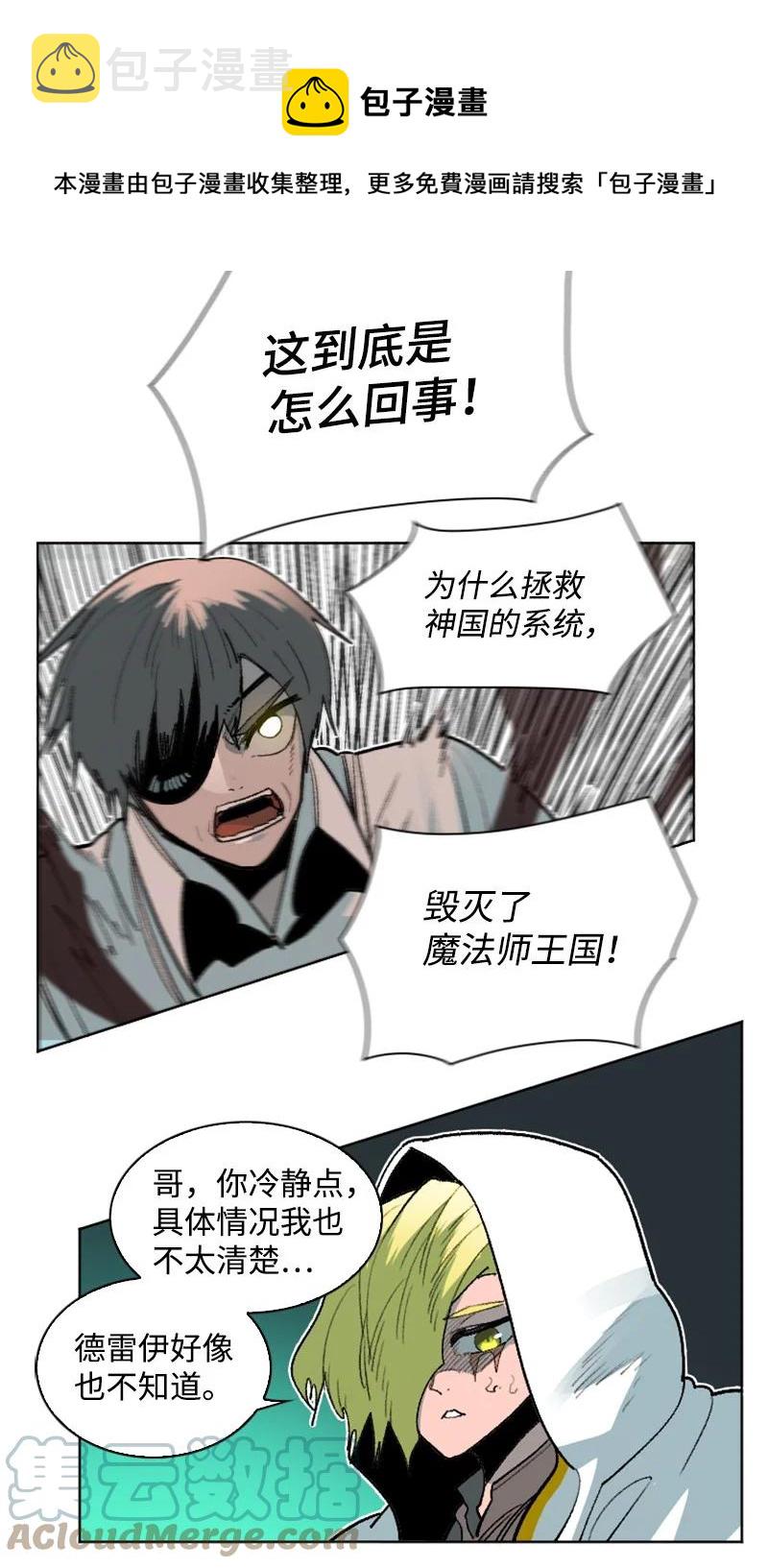 164 离间计12