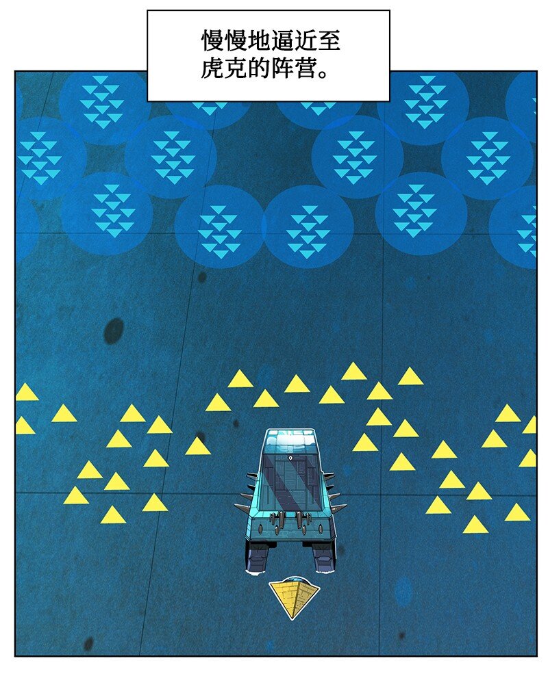211 战术交锋20
