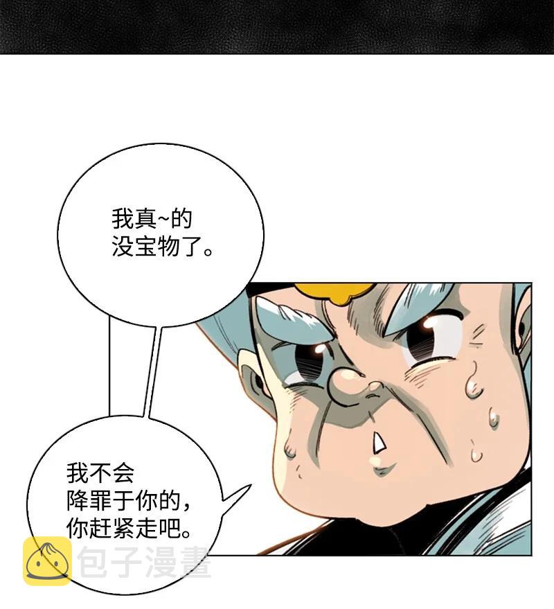 99 洗劫国王46