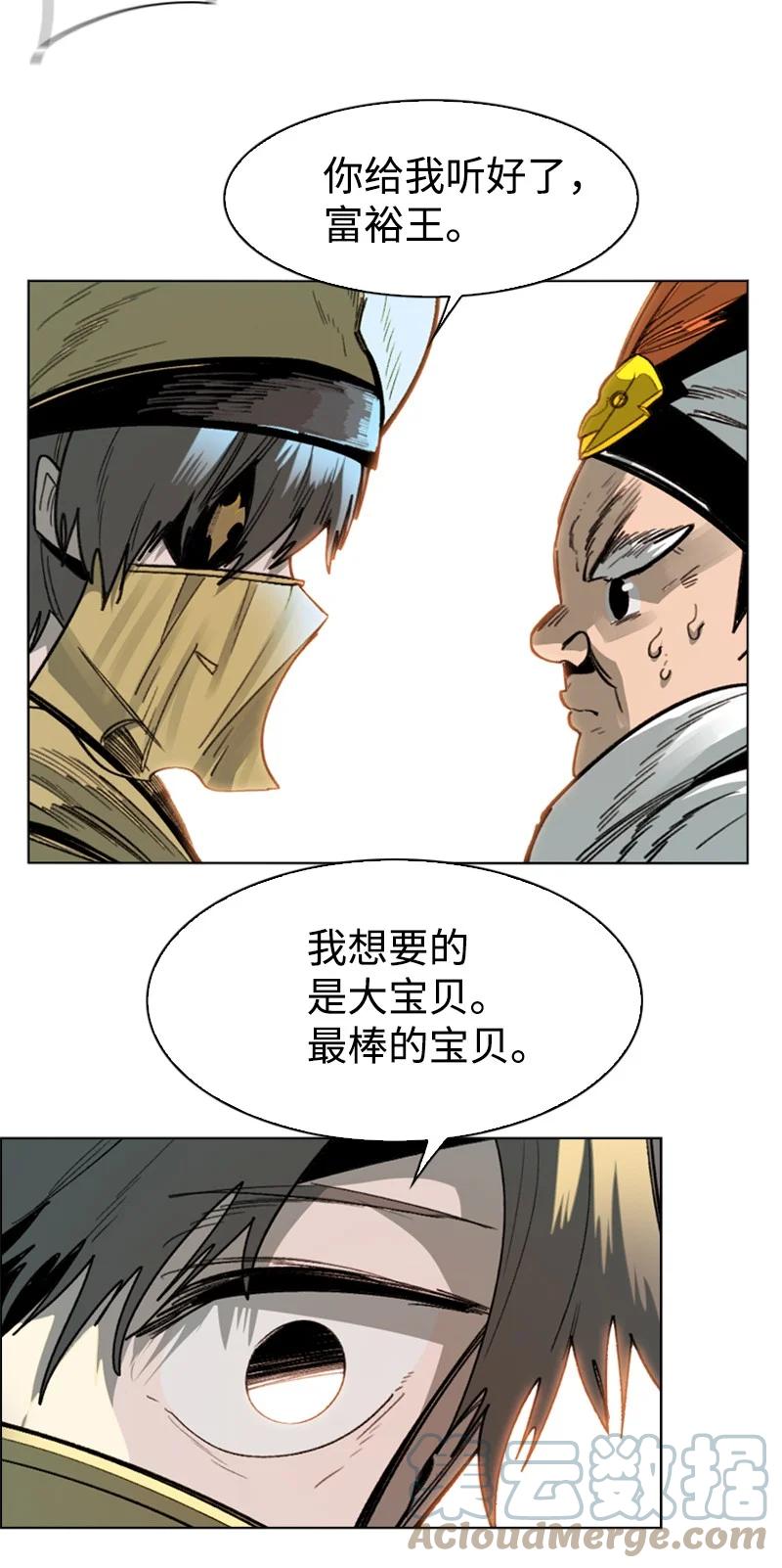 99 洗劫国王48