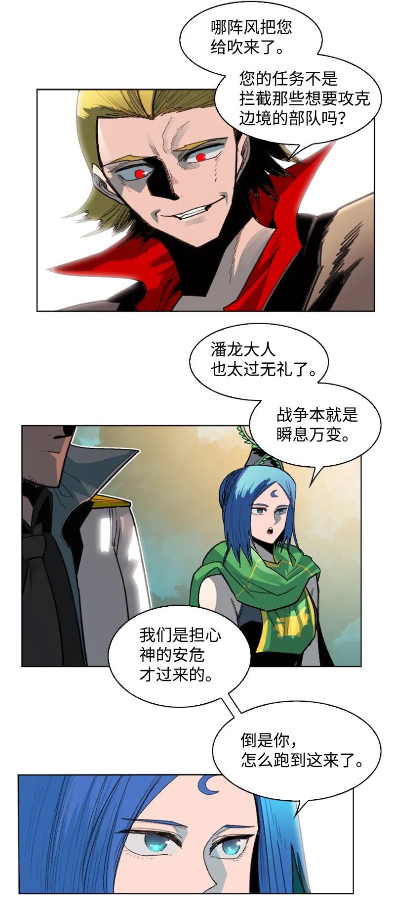 167 弑神47