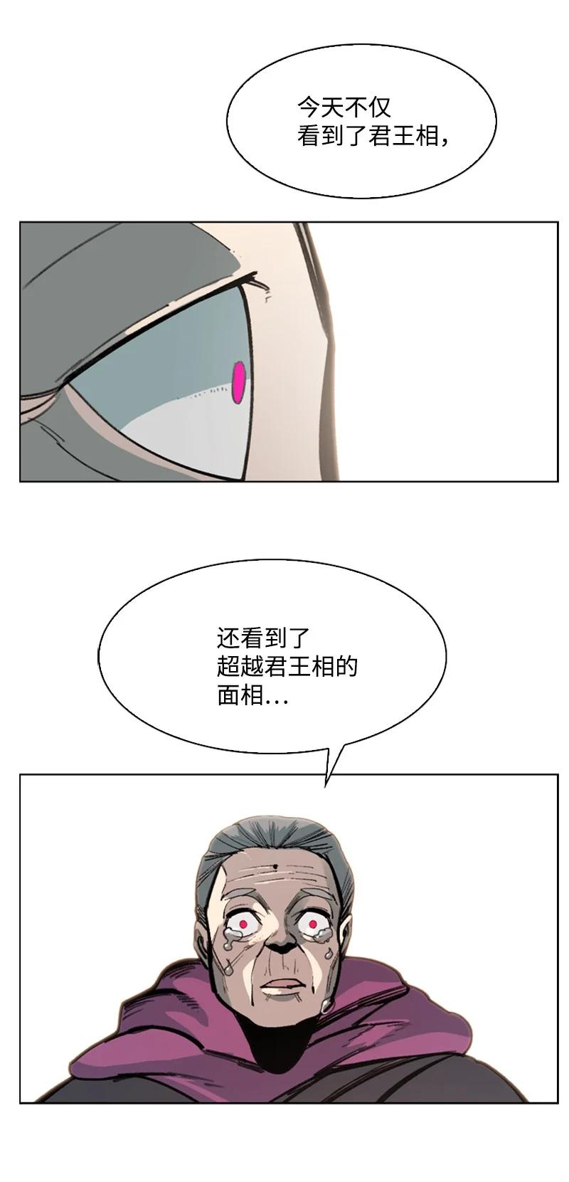 74 君王缔造者87