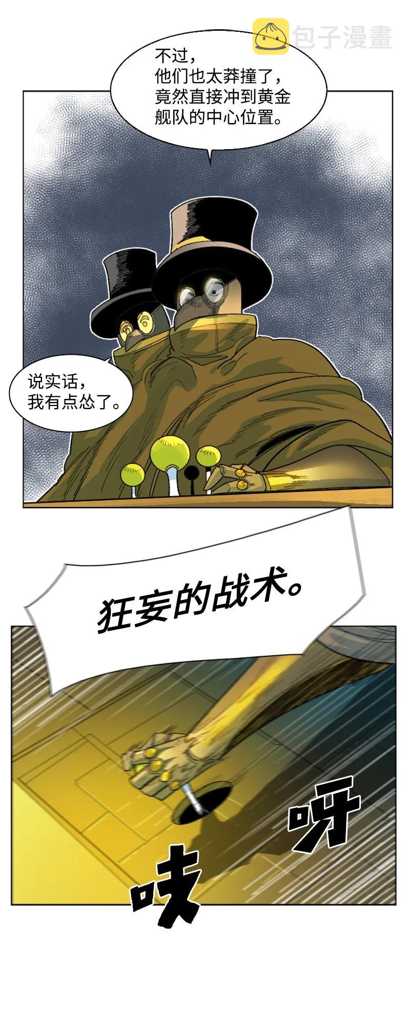 144 蓝色舰队29