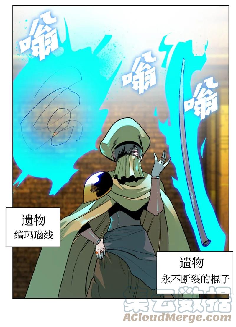 97 魔法师猎人52