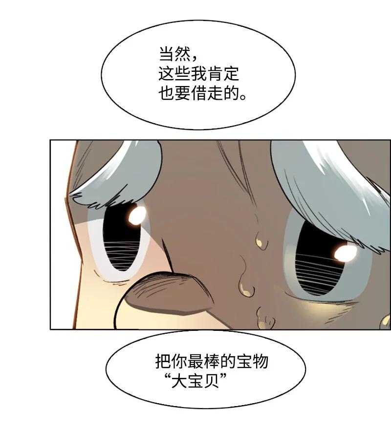 99 洗劫国王49