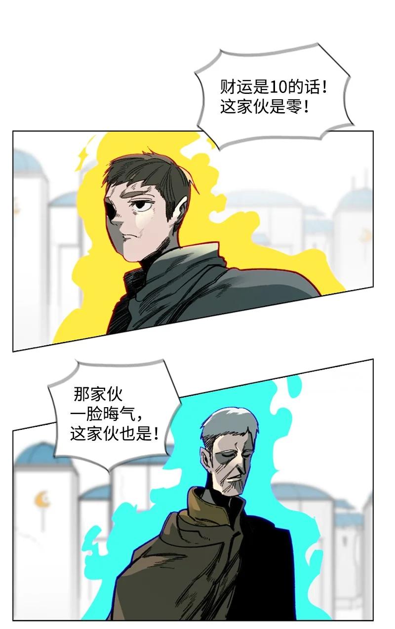 74 君王缔造者16