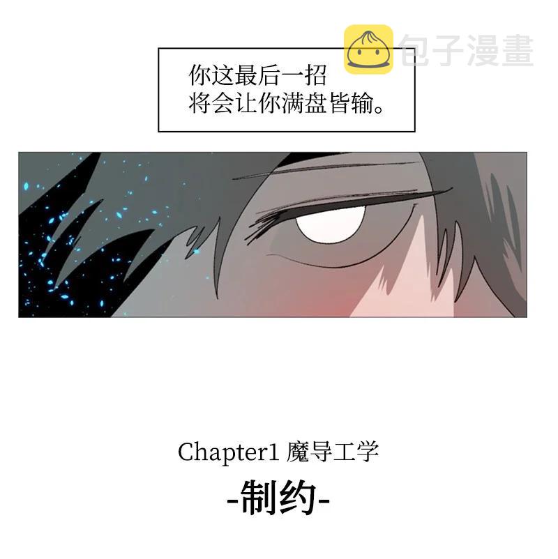 58 魔导工程学者90