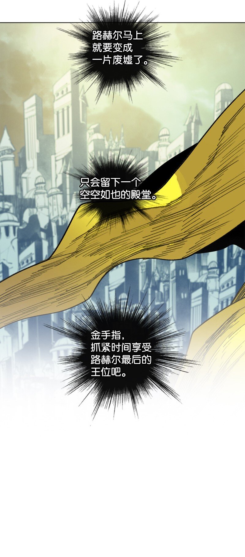203 魔王降临20