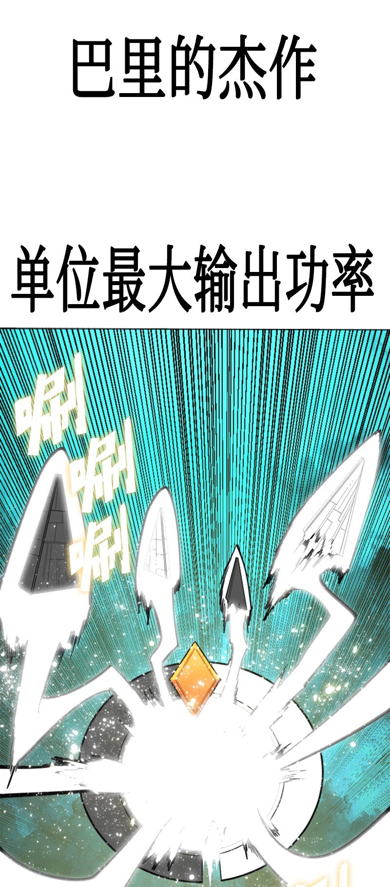187 来真的了11