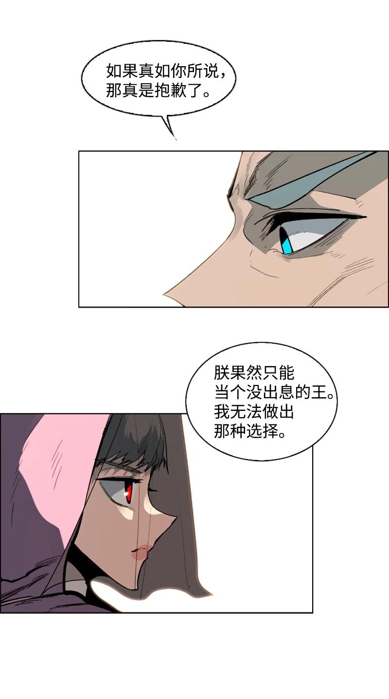 73 大地魔王17