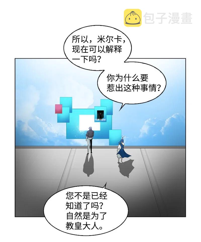 56 挟持王子2