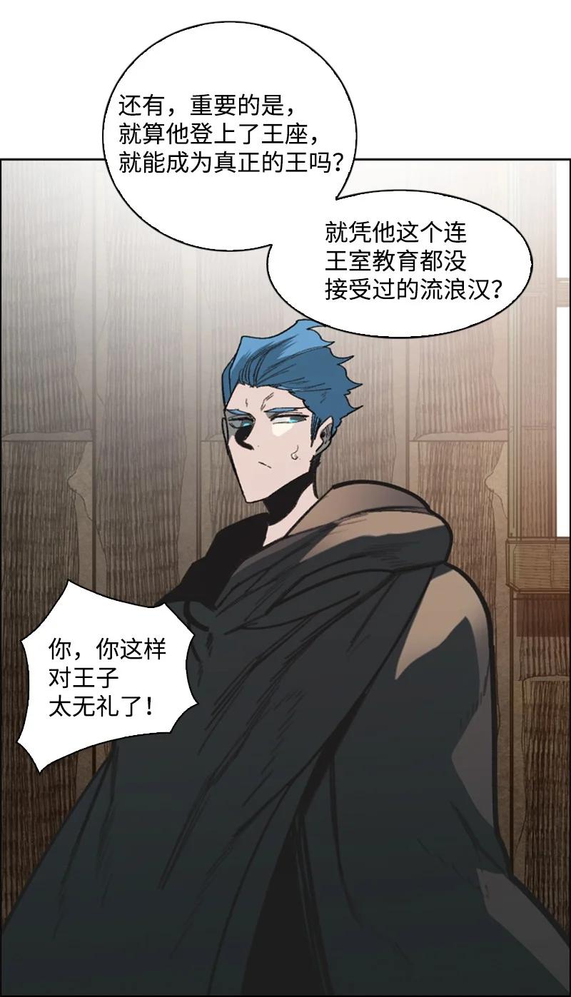 74 君王缔造者35