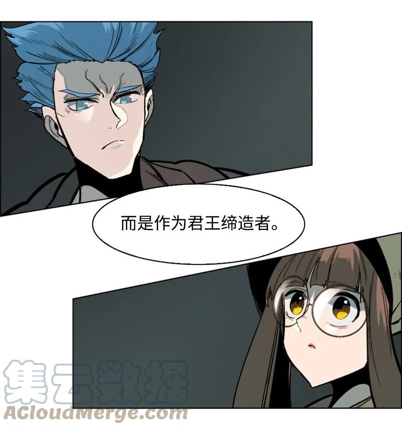 74 君王缔造者82