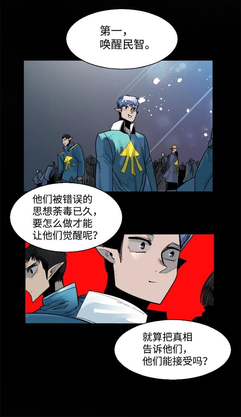 139 成爲女王26