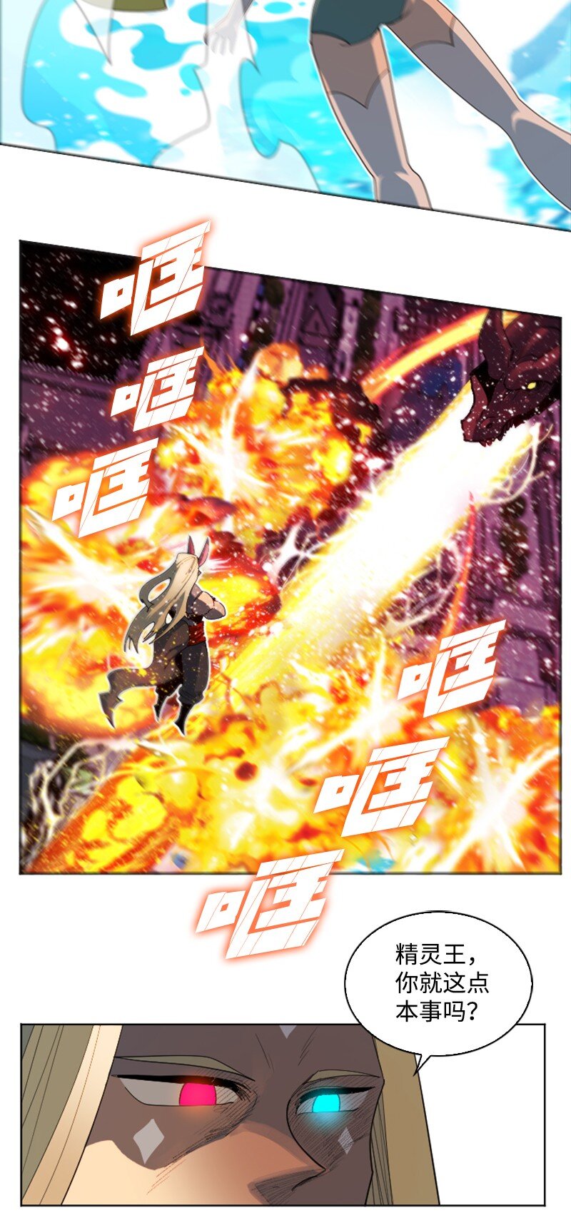 207 魔王VS精灵王26