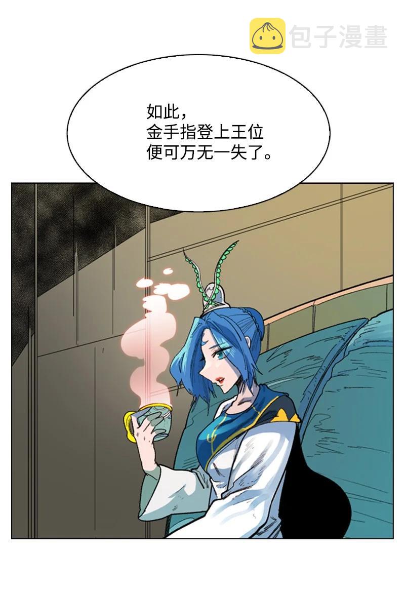 62 拉下神坛1