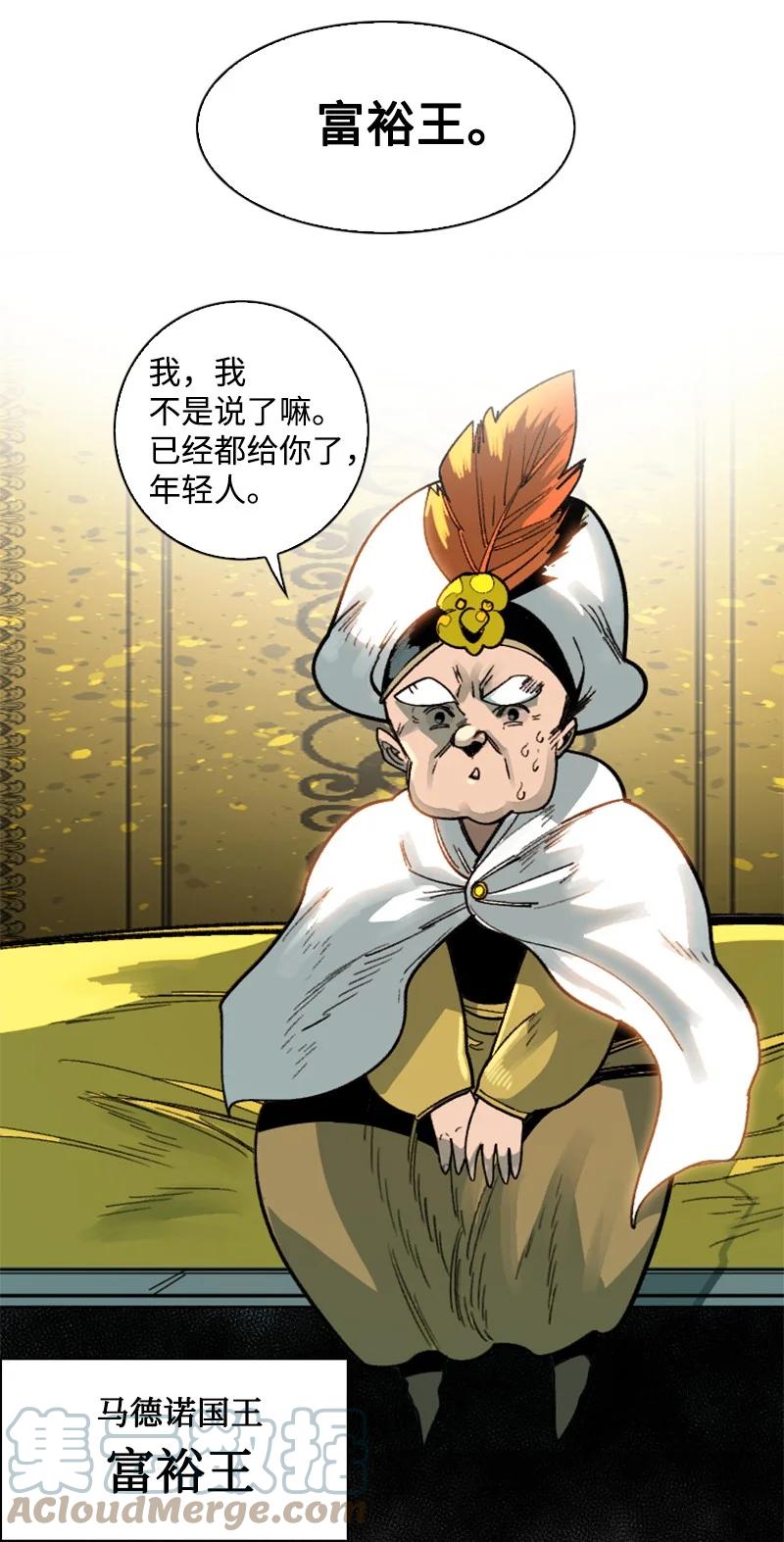 99 洗劫国王45