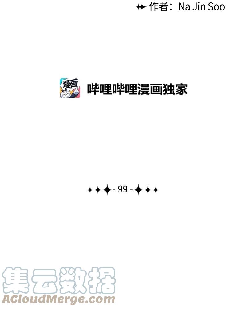 99 洗劫国王82