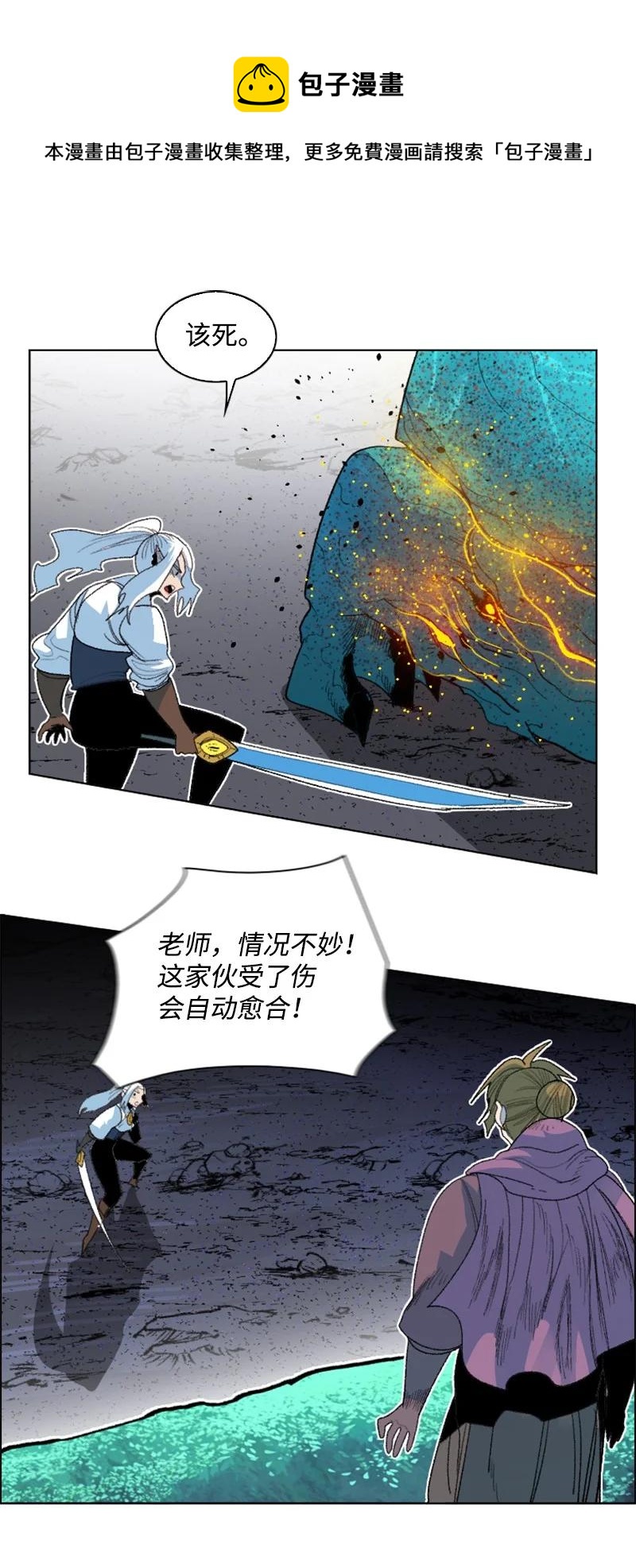 141 千年怪物82