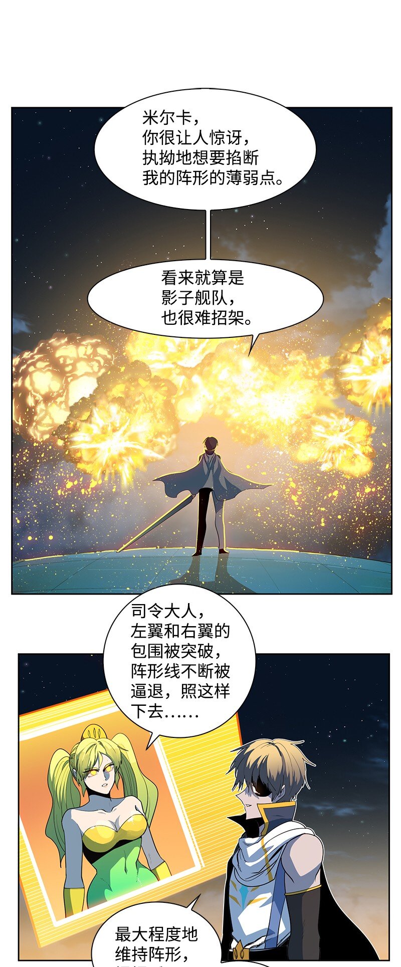 211 战术交锋50