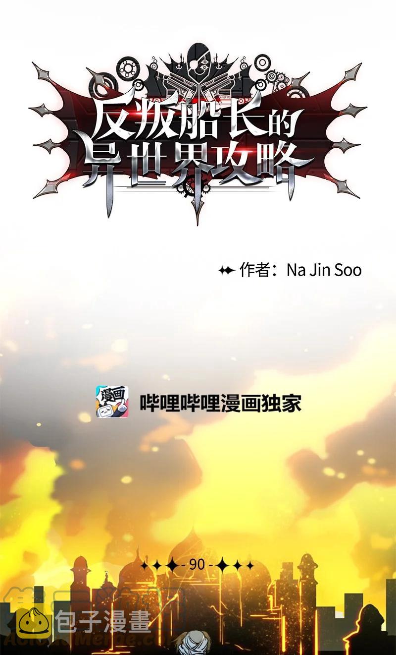 90 绑架8