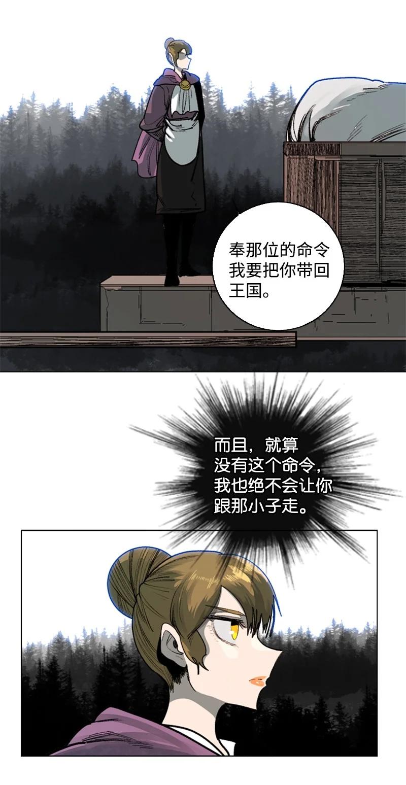 78 不速之客23