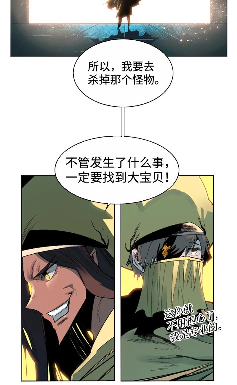 97 魔法师猎人63