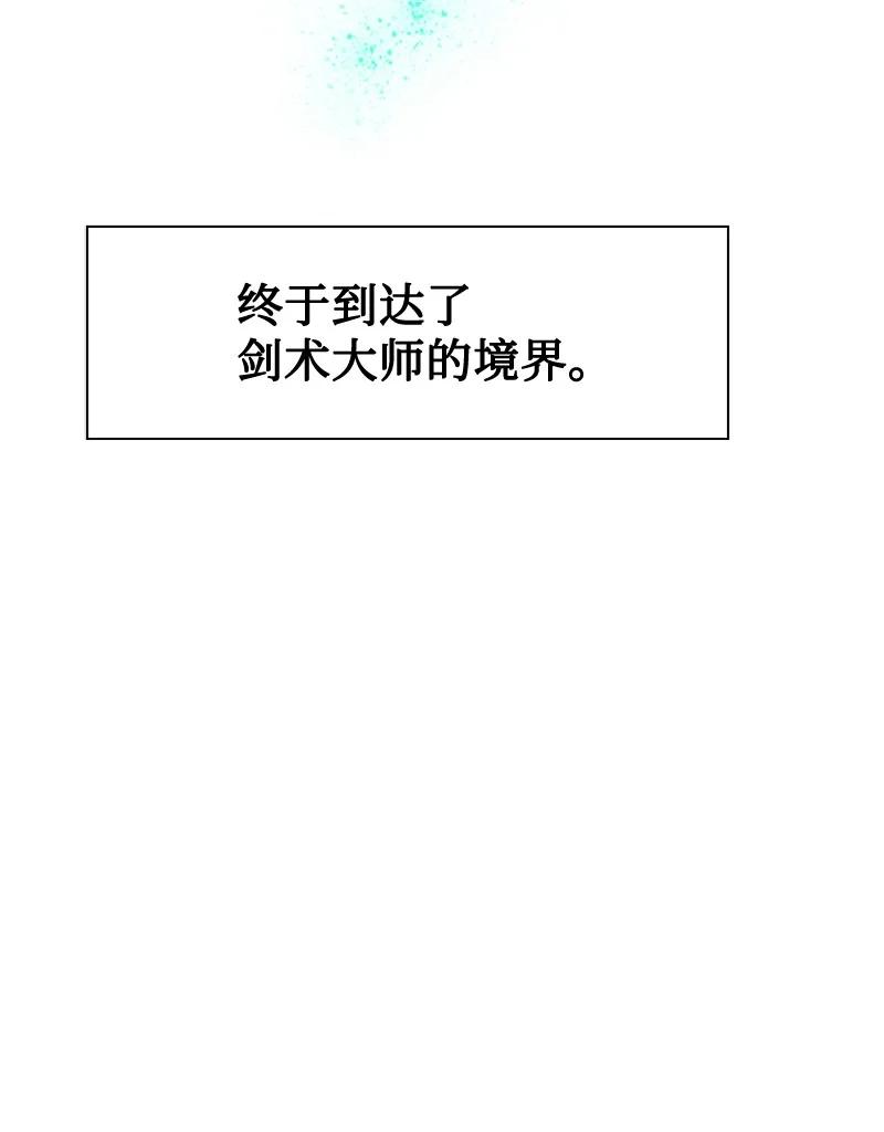 97 魔法师猎人90