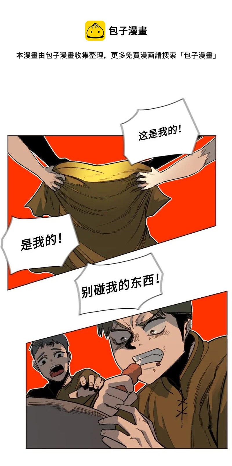 162 孤儿院8