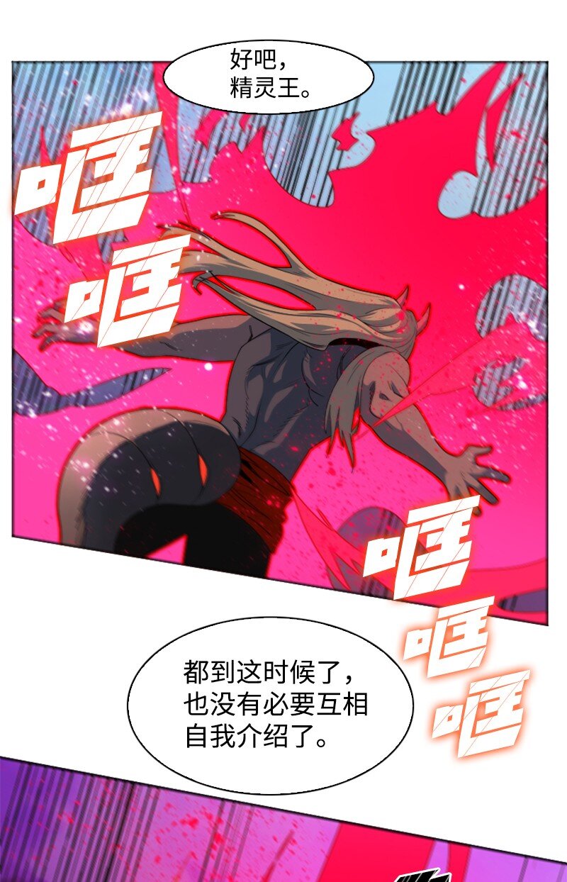 207 魔王VS精灵王14