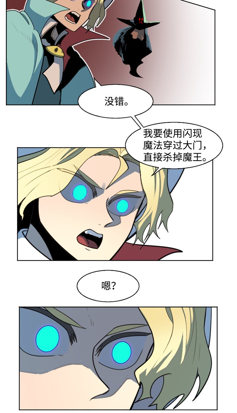 204 刺杀魔王70