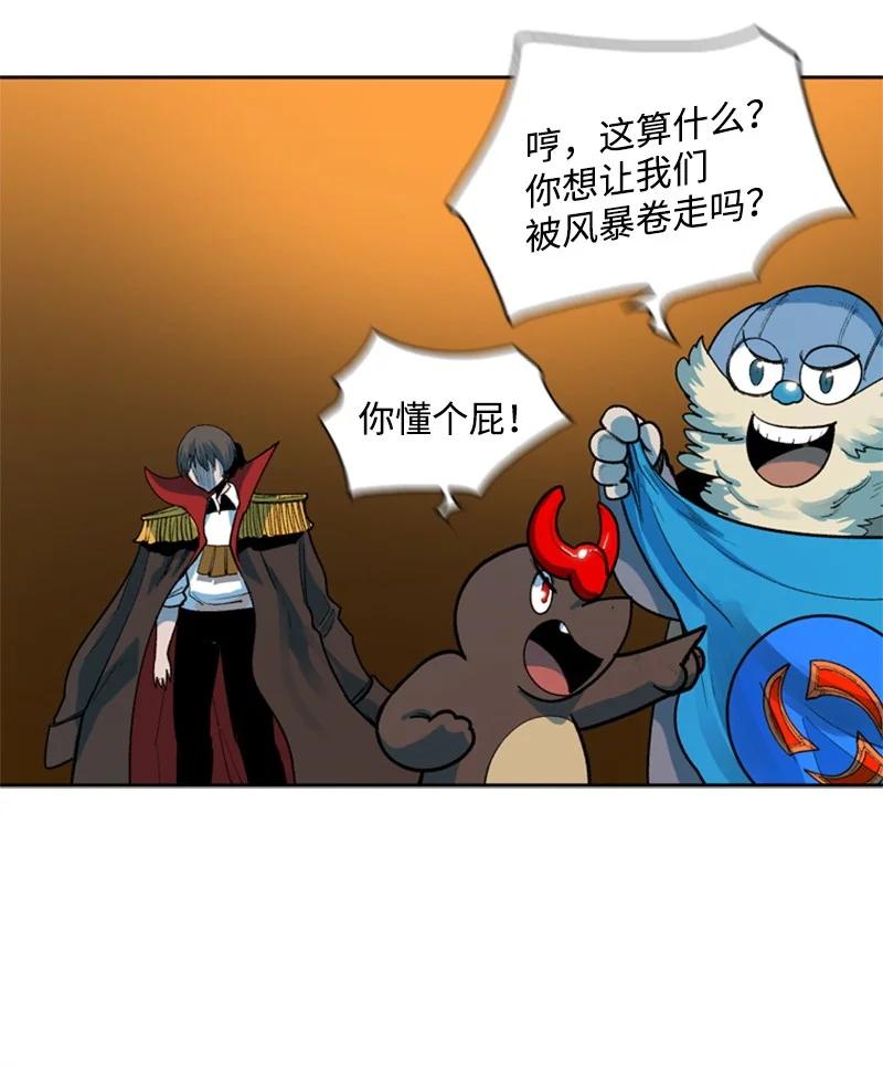 36 新一任族长16