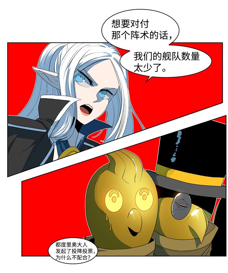 211 战术交锋21