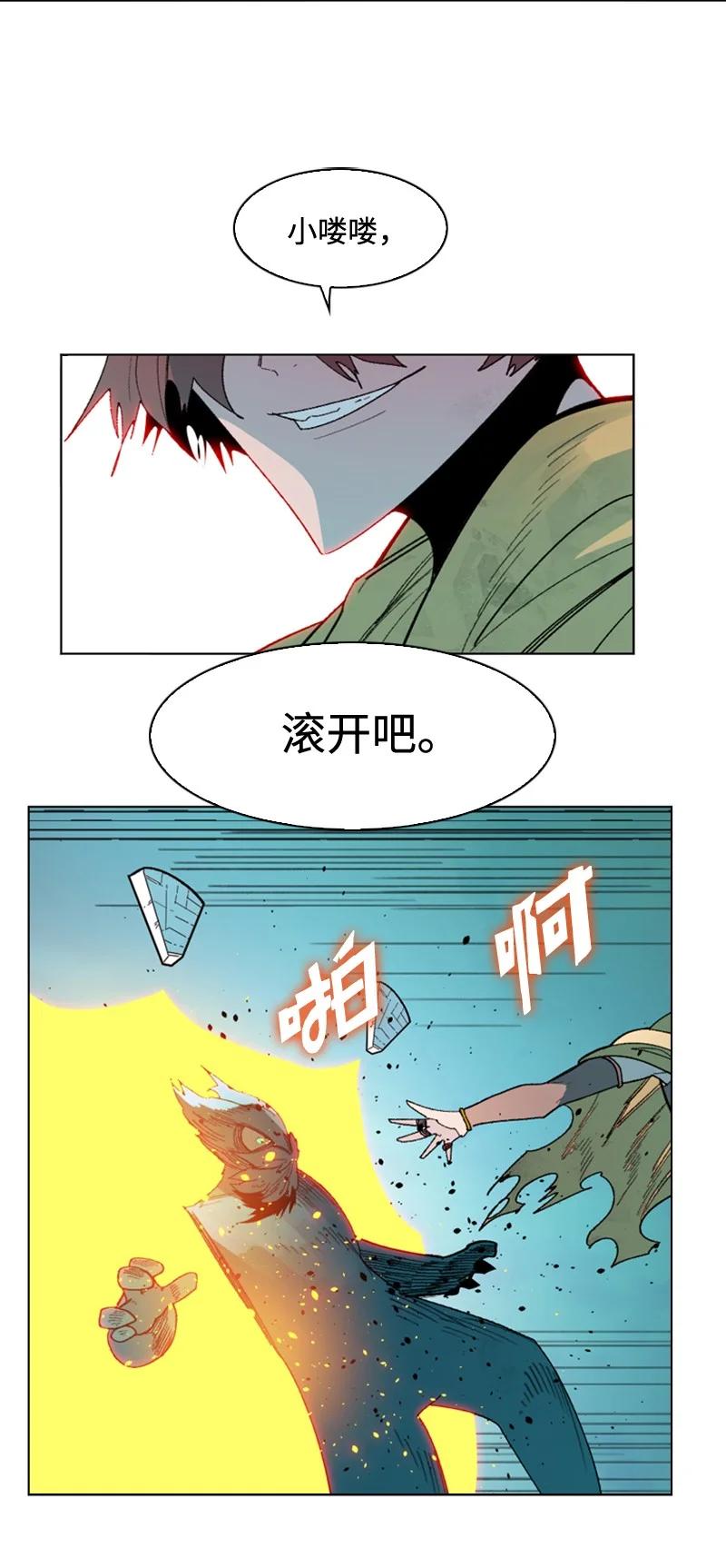 119 发起反攻69